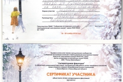 Литературная-фантазия_26-30.11.18-001