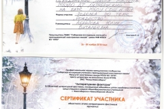 Литературный-фестиваль_26-30.11.18-001