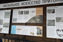 Писаница2