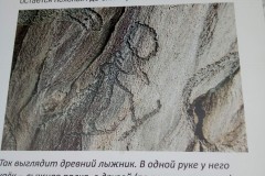 Писаница3