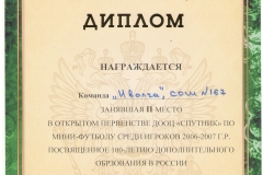 2-место_31.08.2018-001