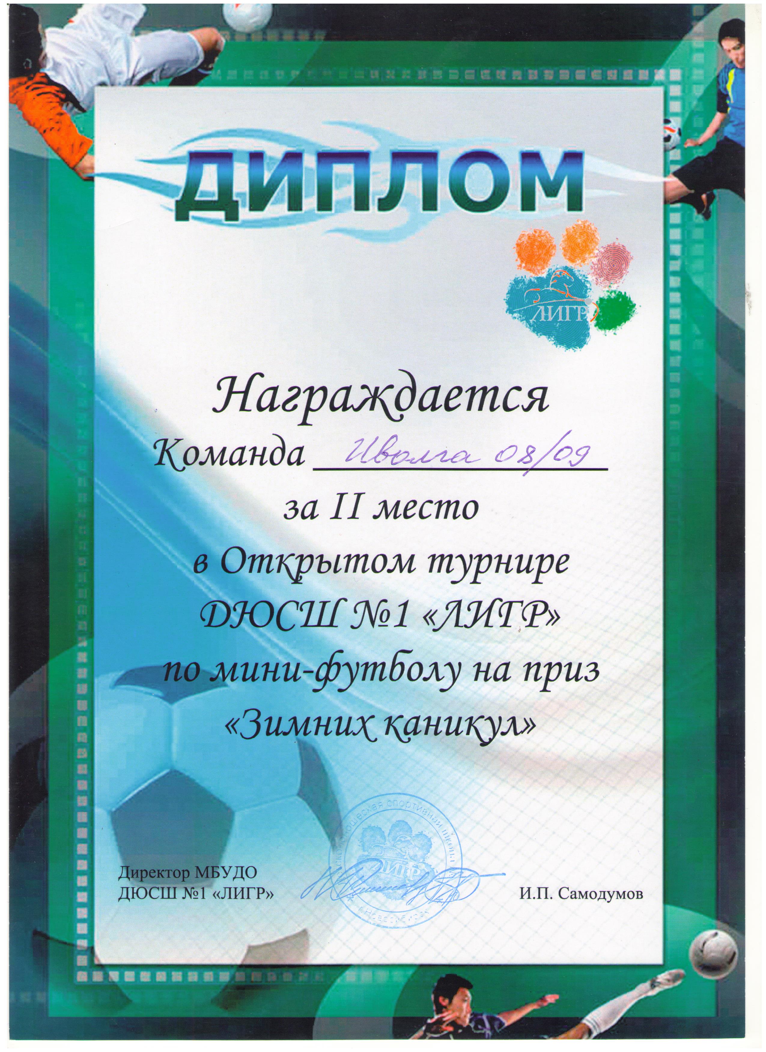 3-5.01.18_2-место-001