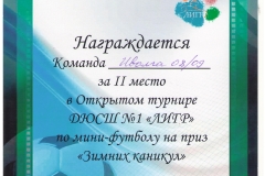 3-5.01.18_2-место-001