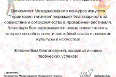 Образцовый хореографический коллектив «Созвездие»