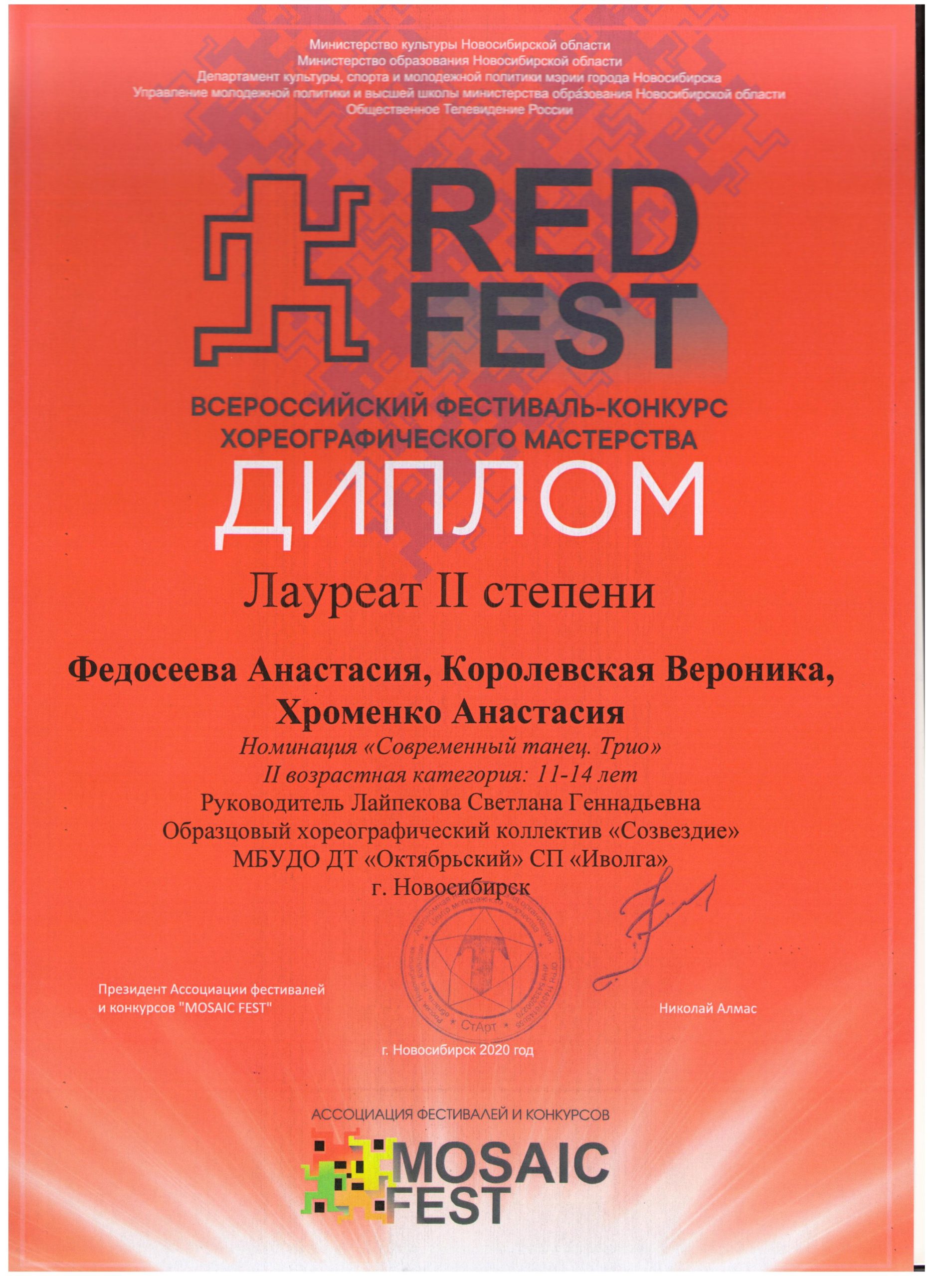 Трио_Барьер_Лауреат-2-001-scaled