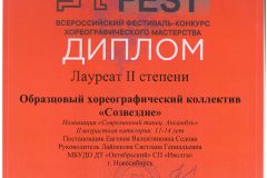 Лауреат-2_Сбой-системы-001-scaled