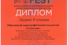 Объект-искусства_Лауреат-2-001-scaled