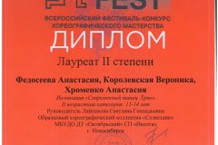 Трио_Барьер_Лауреат-2-001-scaled