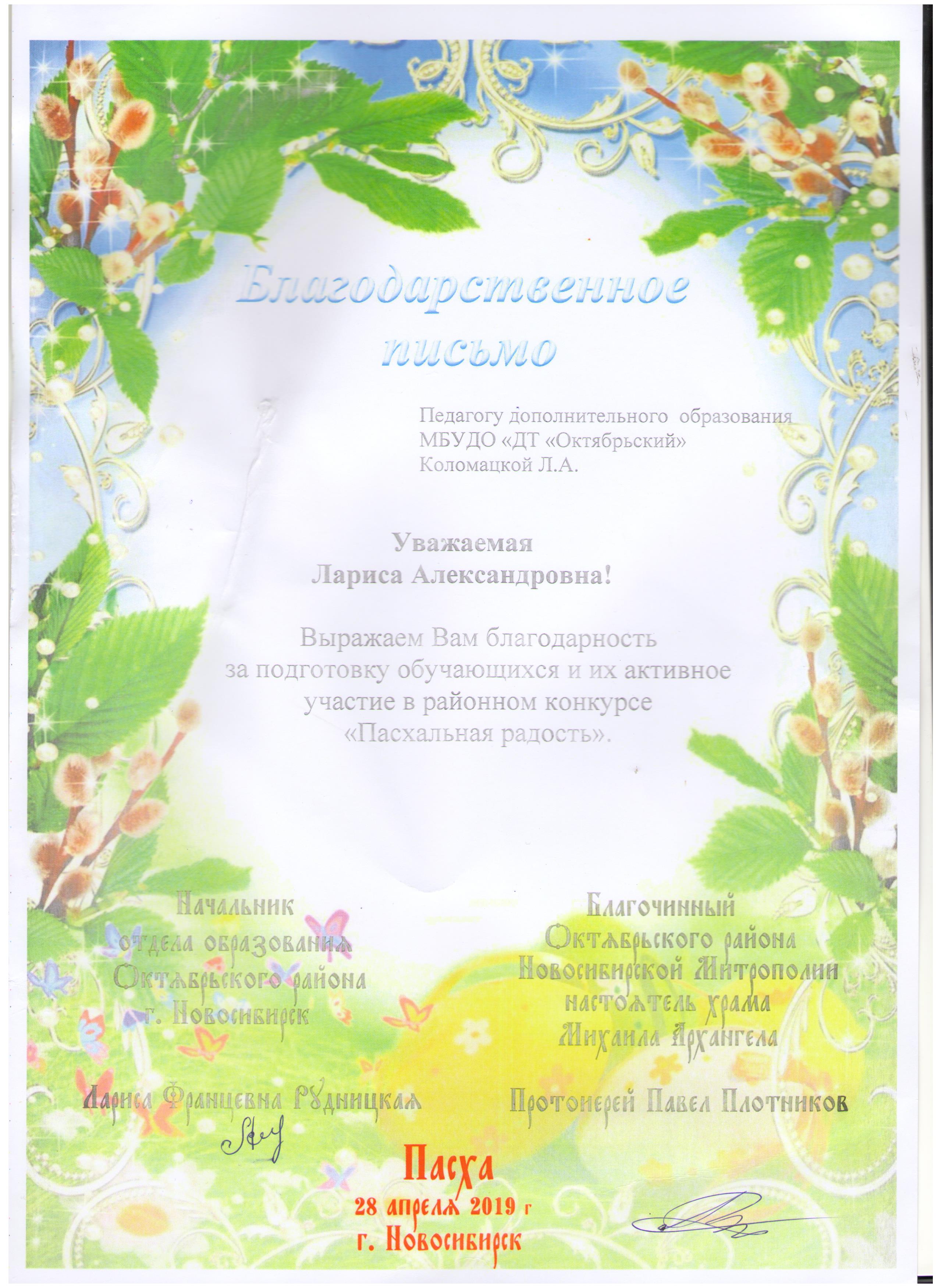 20.04.19_Коломацкая_пасхальная-радость-001