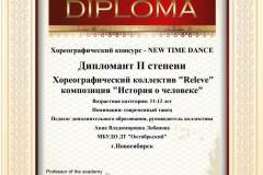 Д2_история-о-человеке