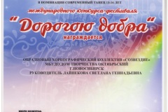 Гран-При-001