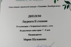 Л2_Шульженко