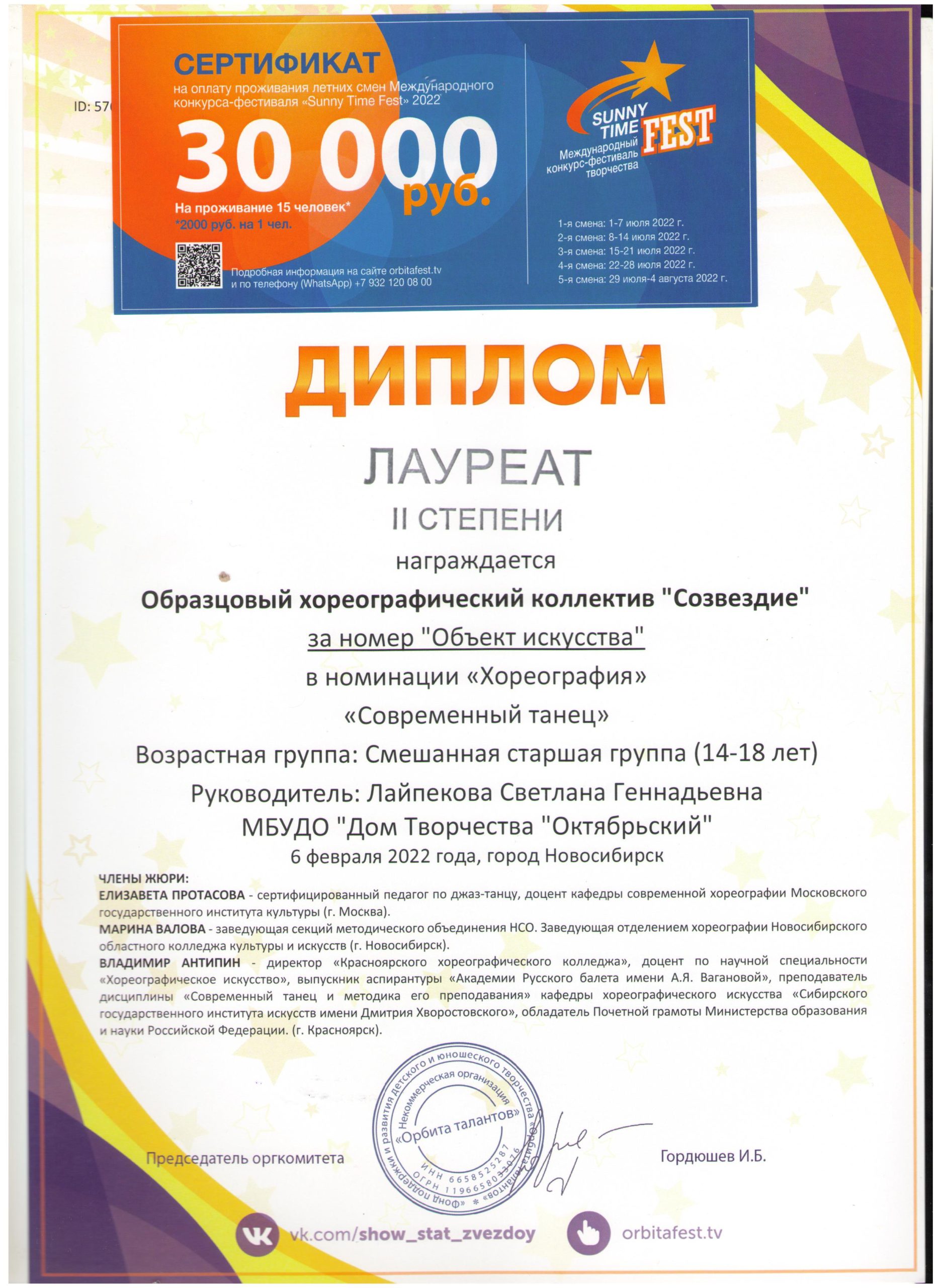 Л2_Объект-искусств-001-scaled