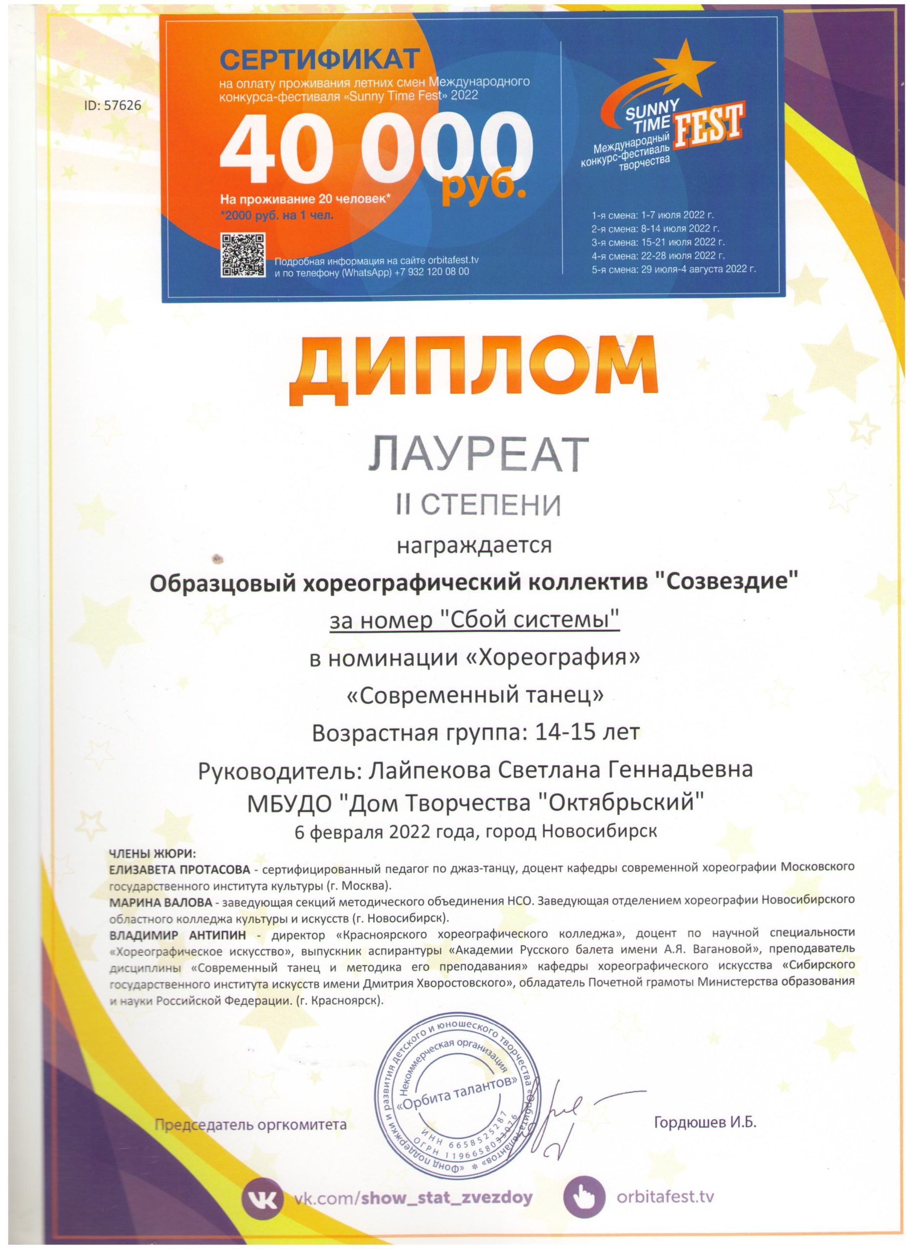 Л2_Сбой-системы-001-scaled