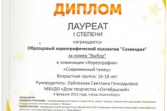 Л1_Выбор-001-scaled