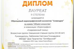 Л2_Объект-искусств-001-scaled