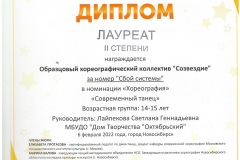 Л2_Сбой-системы-001-1
