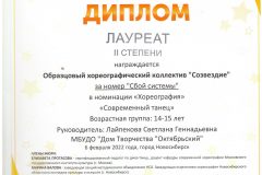 Л2_Сбой-системы-001-scaled