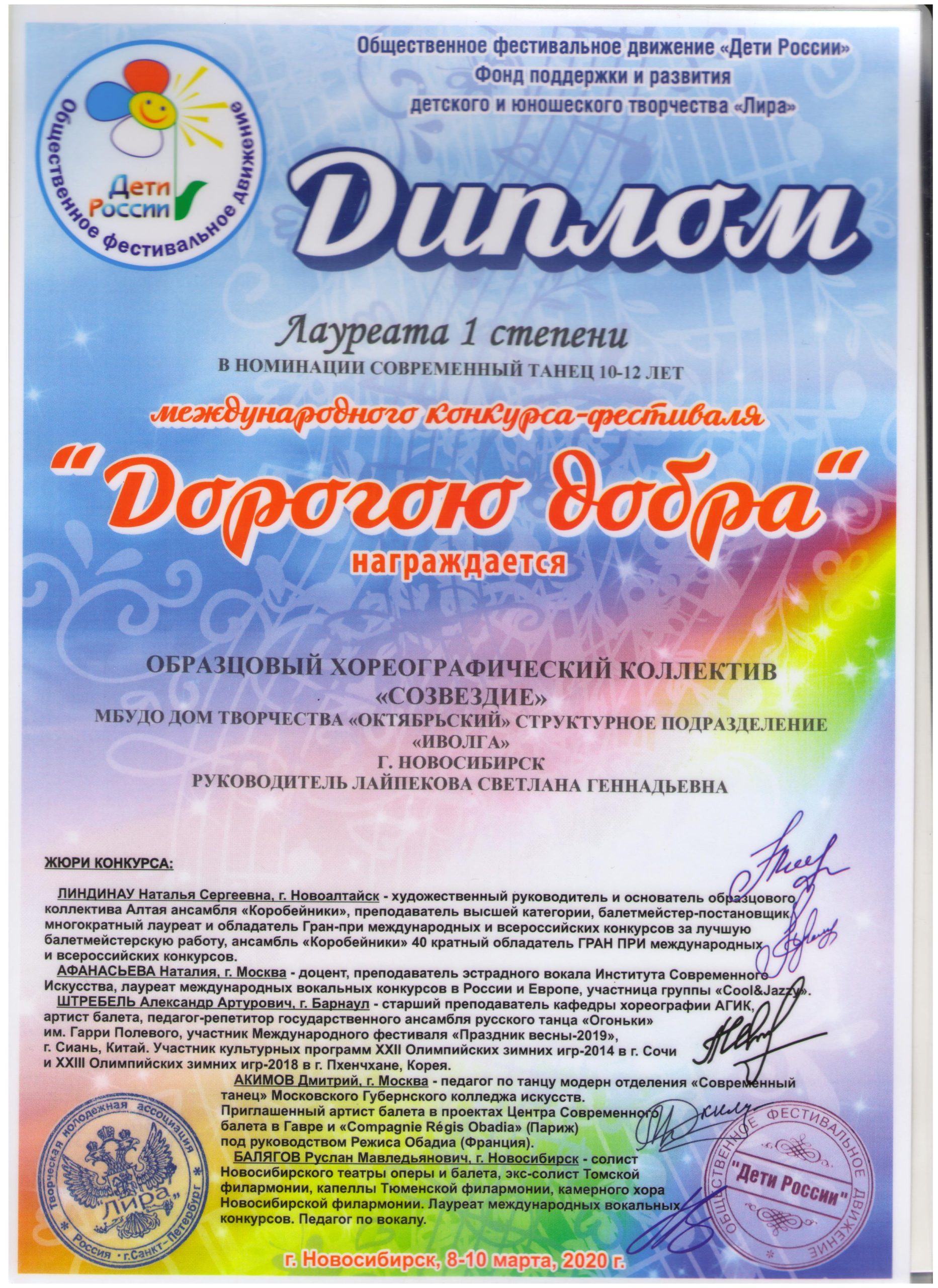 Лауреат-1_10-12-лет-001-scaled