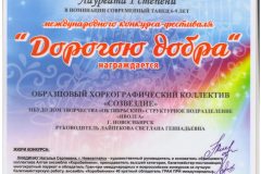 Лауреат-1_6-9-лет-001-scaled