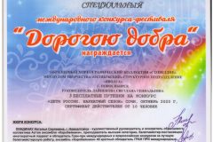 Спецприз-001-scaled