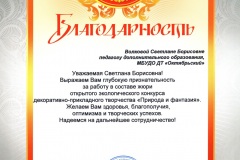 БП-работа-в-жюри