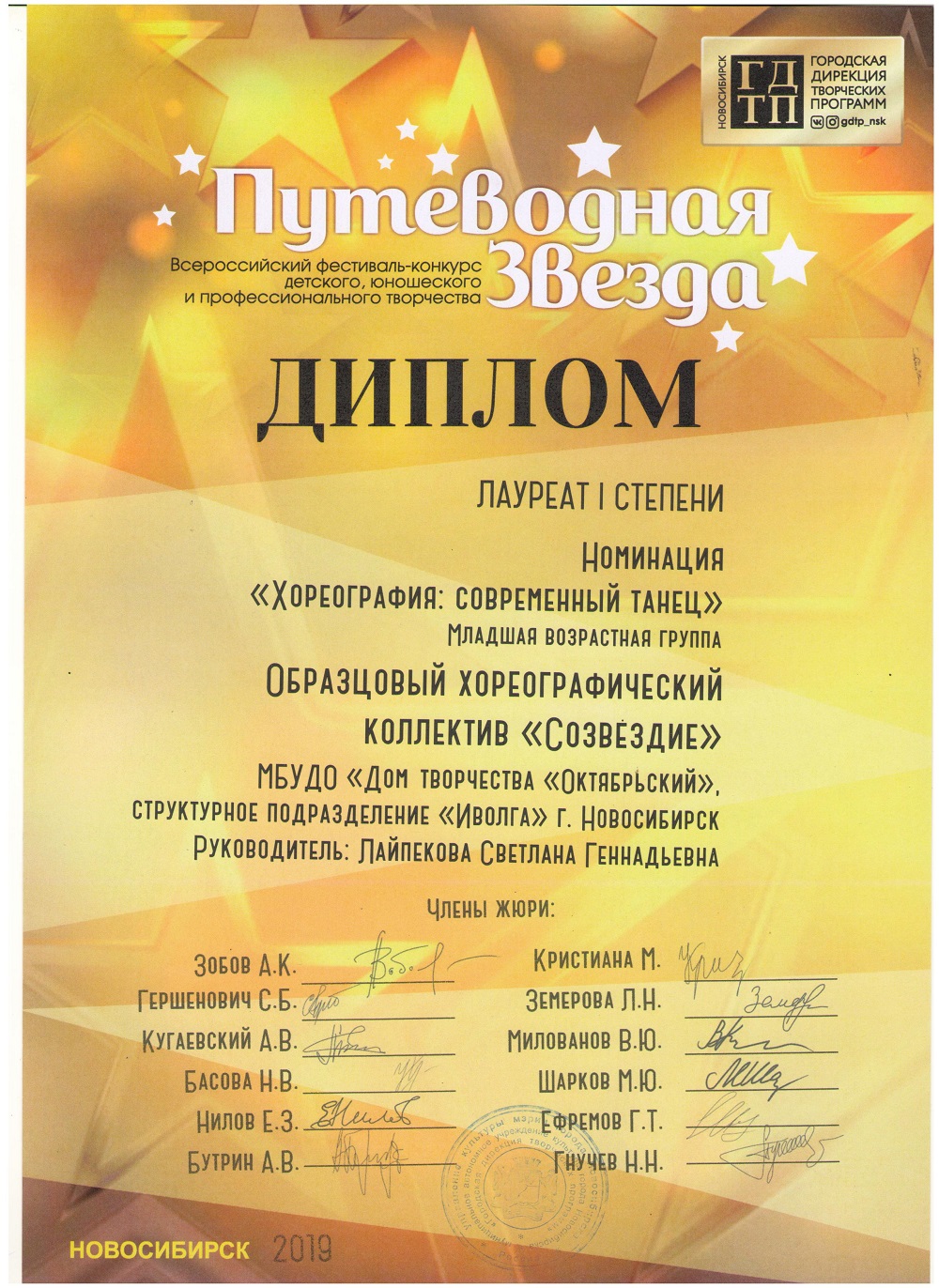 Младшие_Лауреат-1-001