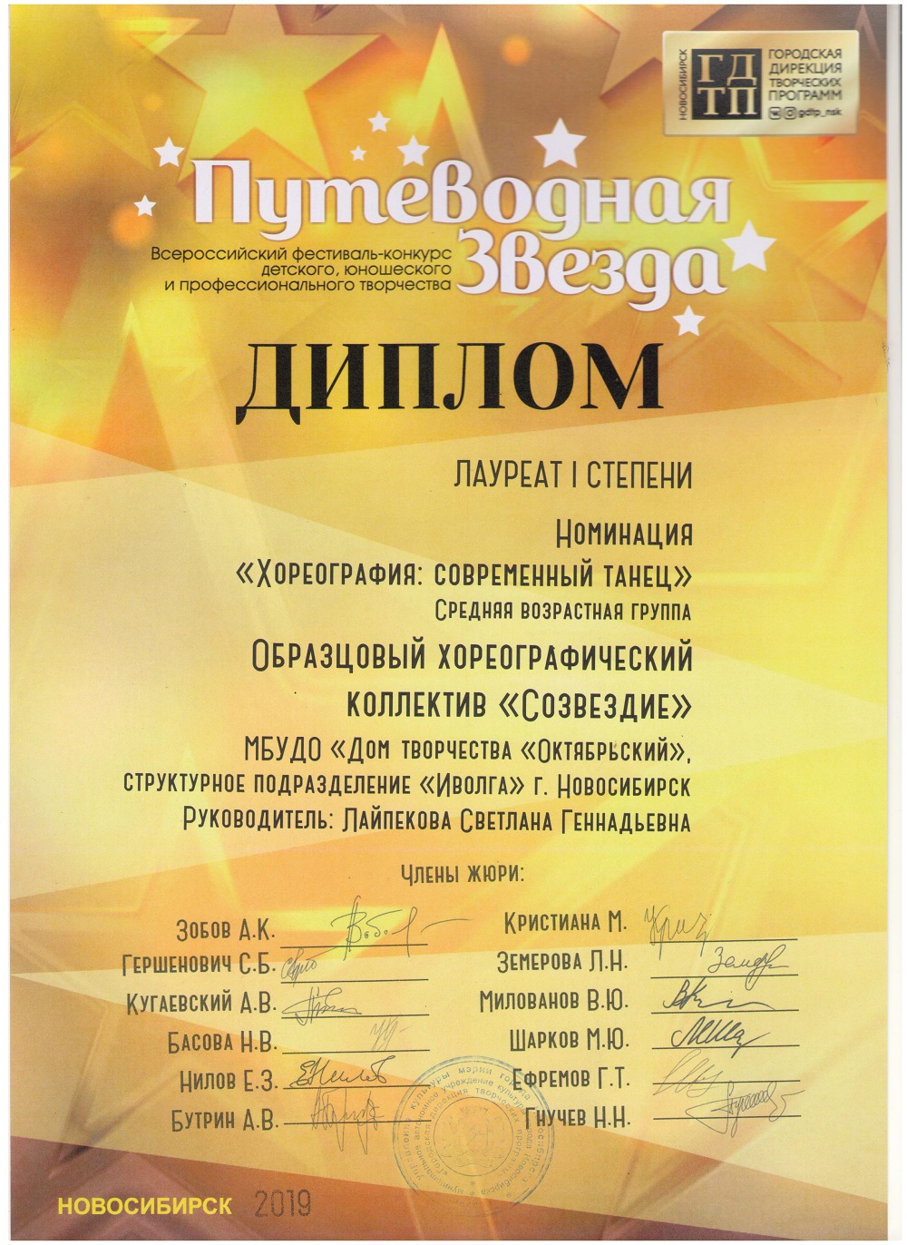 Средние_Лауреат-1-001
