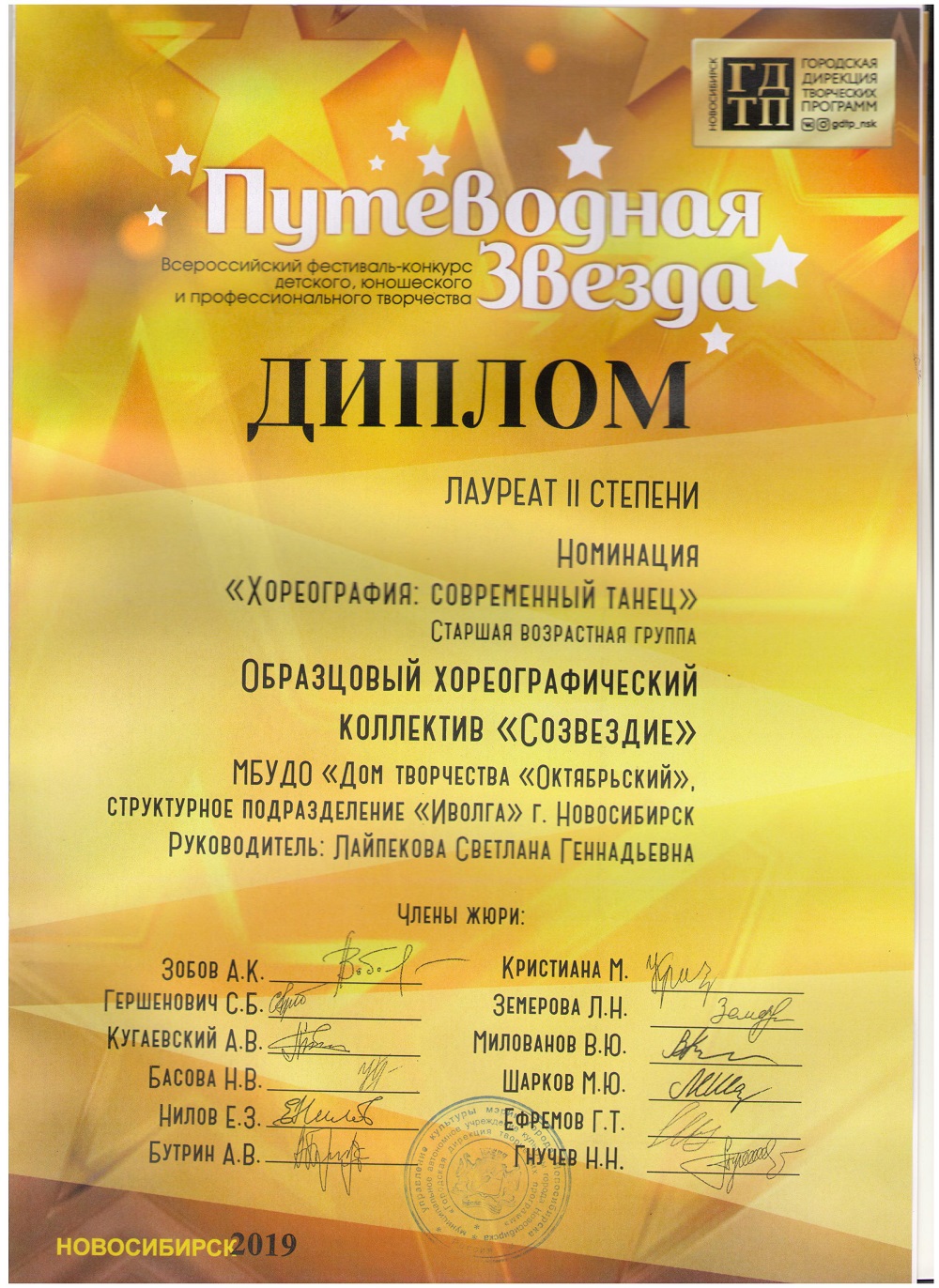 Старшие_Лауреат-2-001
