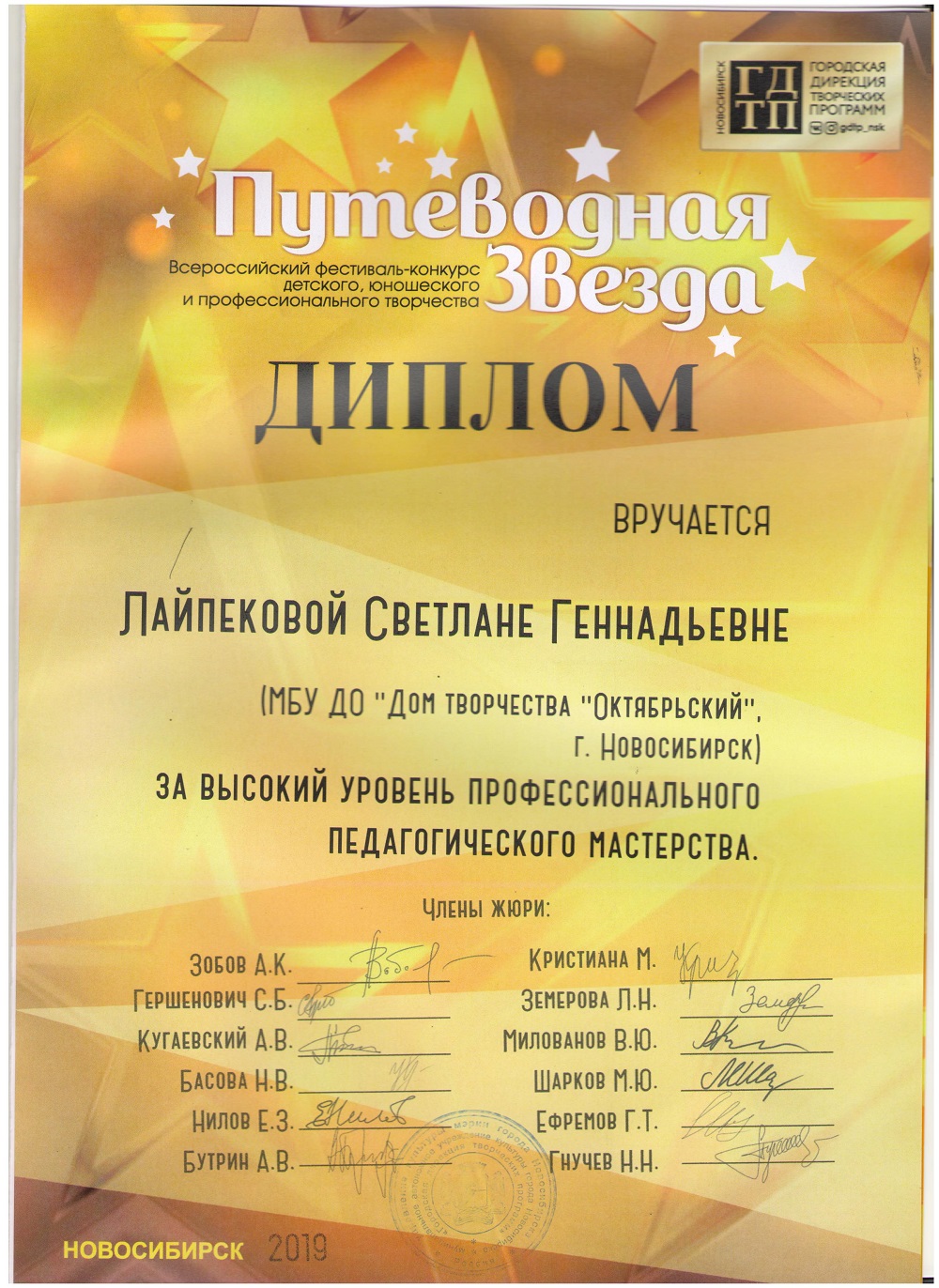 04.05.19_Лайпекова_Диплом-001