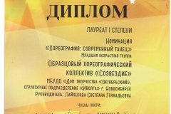 Младшие_Лауреат-1-001