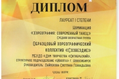 Средние_Лауреат-1-001