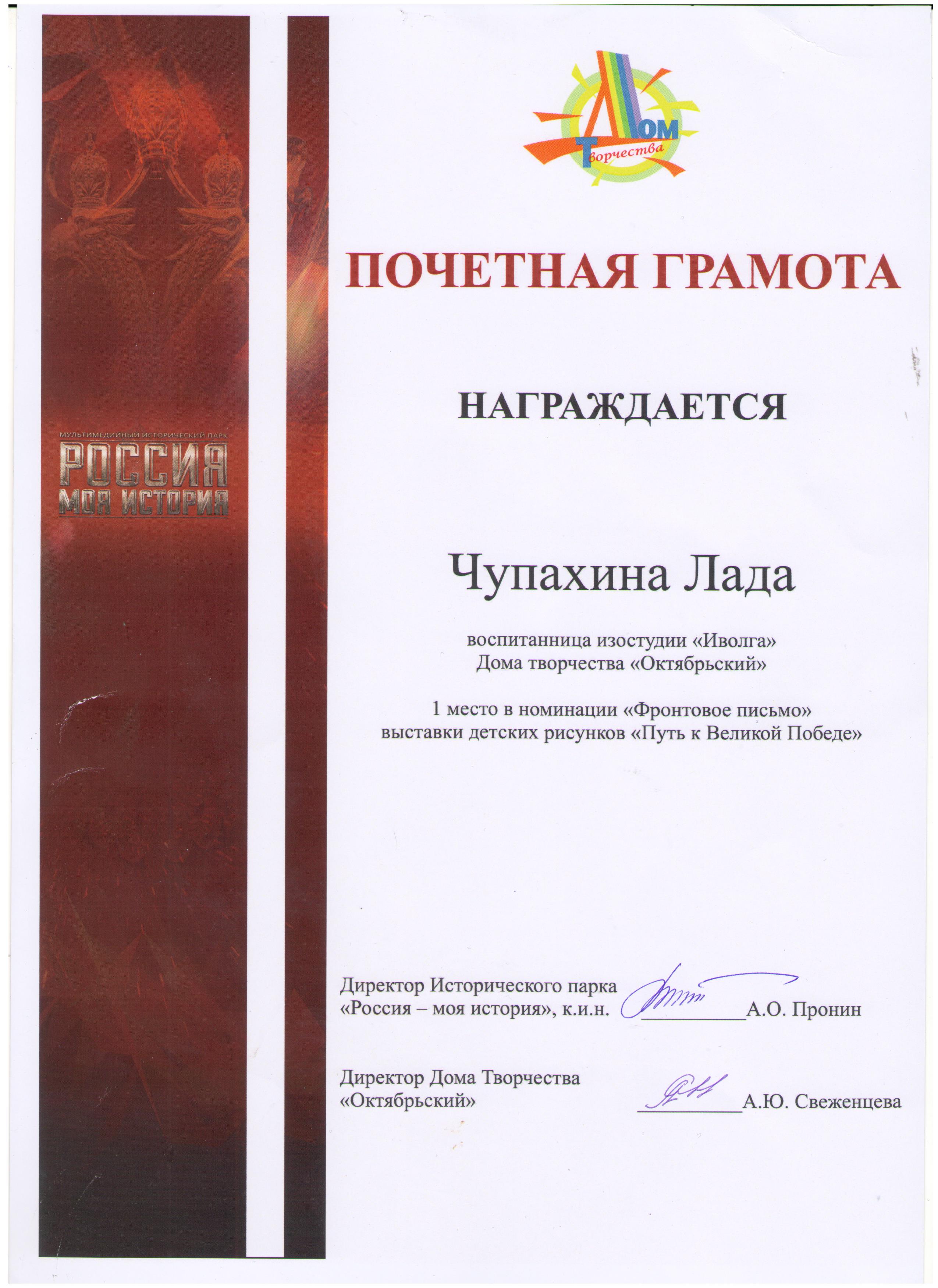 Чупахина_1-место-001