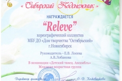 Пончики_Лауреат-3-001