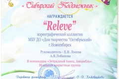 Сладкий-сон_Лауреат_3-001