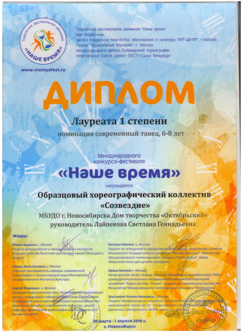 Младшие_Лауреат-1-001