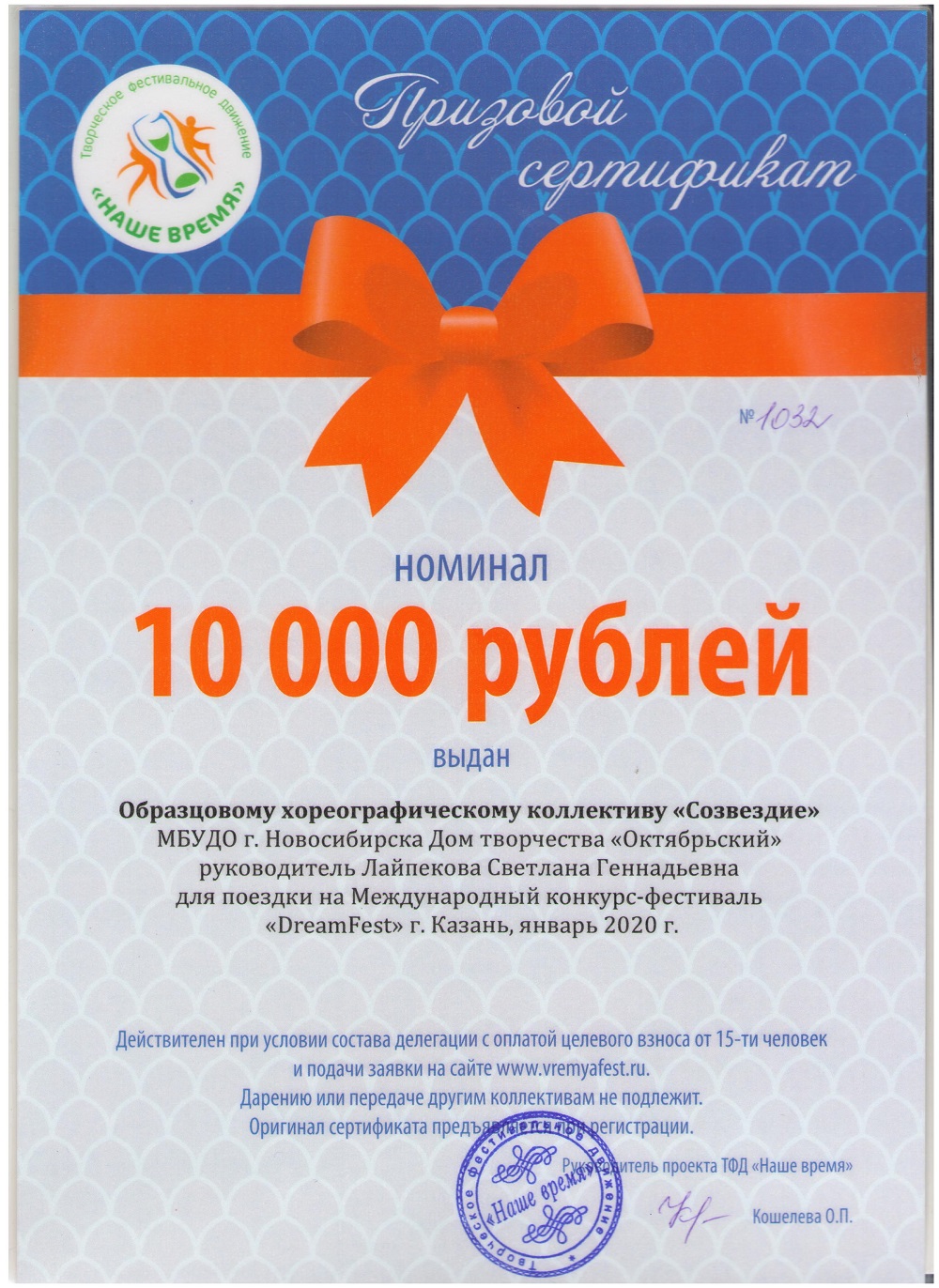 Сертификат-001