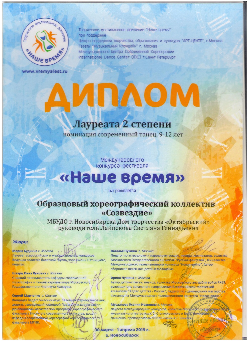 Средние_Лауреат-2-001