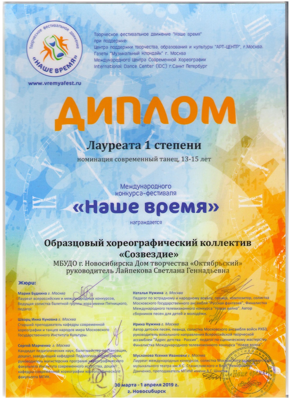 Старшие_Лауреат-1-001