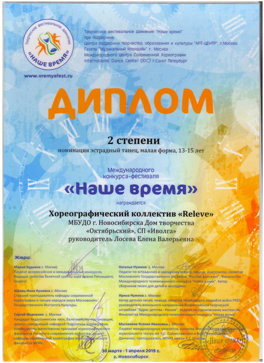 30.03.19_Наше-время_Старшие_Дипломант2-001