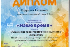Младшие_Лауреат-1-001