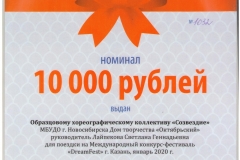Сертификат-001