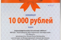 Сертифика_Наше-время_30.03.19-001