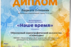 Средние_Лауреат-2-001