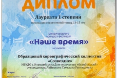 Старшие_Лауреат-1-001