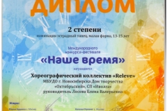 30.03.19_Наше-время_Старшие_Дипломант2-001