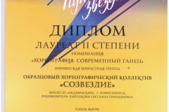 Л2_Побег_Круги-на-воде-001