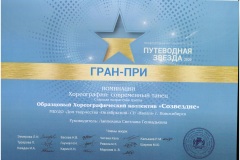 Гран_При_Сбой-системы-001