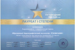 Лауреат1_Объект-001