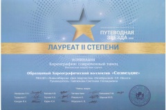 Лауреат2_А-стоит-ли-001